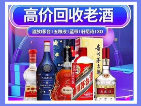 三山老酒回收店